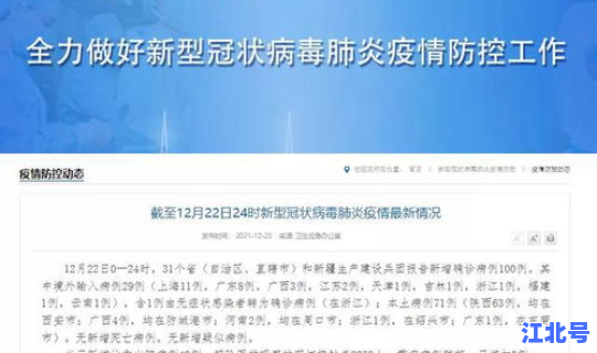 陕西新增本土疑似病例，陕西疫情最新新增病例