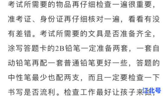 高考到底几天考完？高考还有多长时间