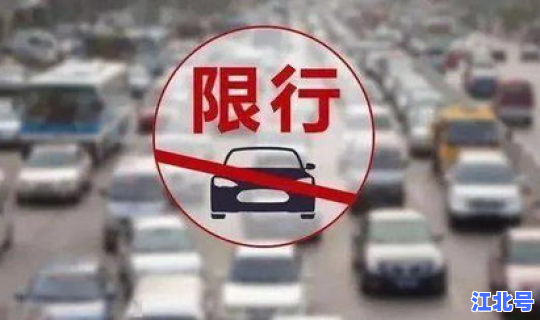 西安限行会扣分吗，西安限行区域