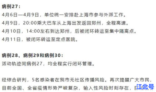 郑州今日确诊病例数，郑州有确诊病例吗