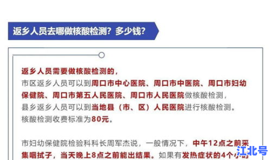 返乡城市需要隔离吗 现在返乡需要报备吗