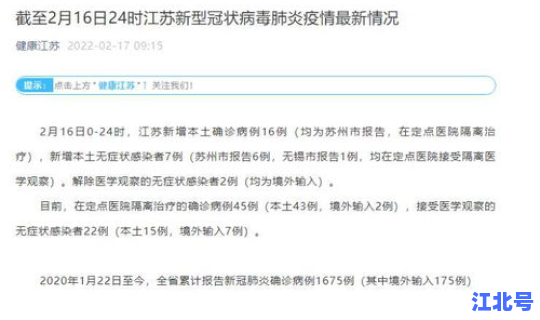 苏州新增病例最新消息 苏州最近流行的病毒