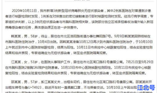 青岛新增感染者详情公布最新(青岛疫情今天最新情况)