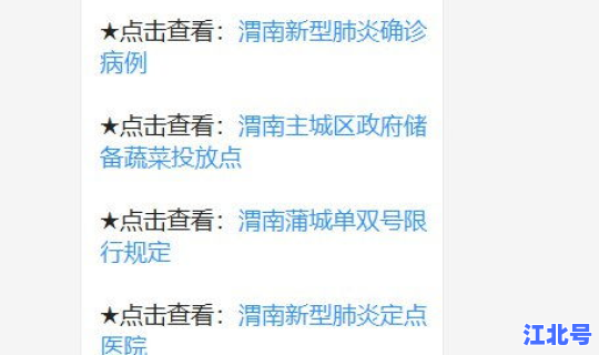 陕西省疫情防控最新消息今天？陕西疫情最新消息