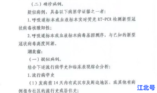 广西新增病例详情公布，广东新增病例