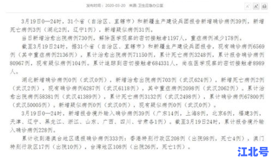 茂名新增病例第14例(广东新增病例)