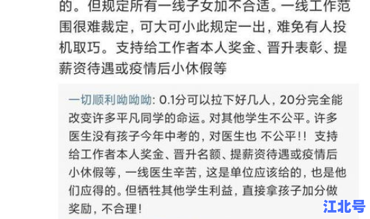 陕西省疫情一线人员加分证书，陕西2025年疫情一线加分