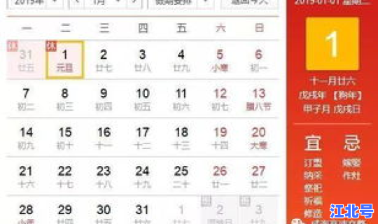 高速元旦免费节假日有优惠吗，高速元旦节假日是否免费