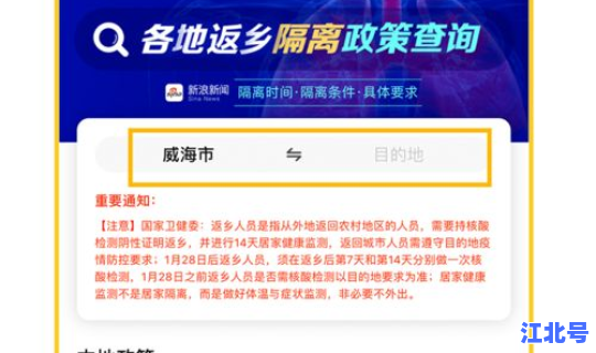 返乡人员政策查询系统在哪里查(当地政策从哪里查)