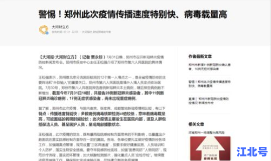 郑州最新消息今天新增病例？最近郑州流行的病毒