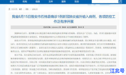疑似病例是确诊的几率大吗？四川病例确诊