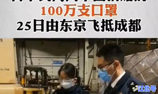 日本向中国捐赠口罩违法吗，日本的电子口罩有效果吗