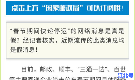 顺丰多少号停运(顺丰速运几号停运)