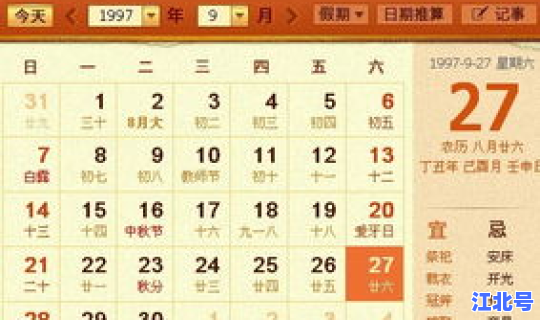 老黄历10月26日，农历10月26日是什么日子好不好