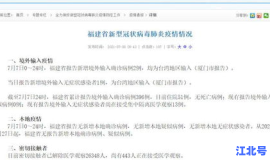 泉州新增一例确诊是哪里的(泉州公布2例感染者详情)