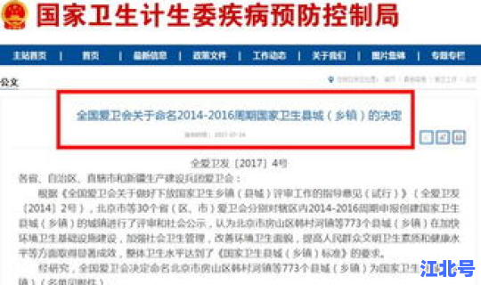 河南省疫情地区分级名单(河南省健康卫生委员会官网)