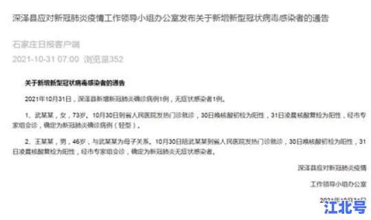 江苏常州有新冠肺炎病例吗(常州出现一例无症状感染者)