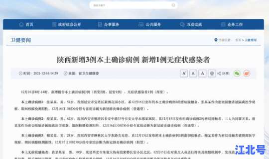 陕西新增1例确诊是哪里的病例，陕西最新确诊的都是哪里的
