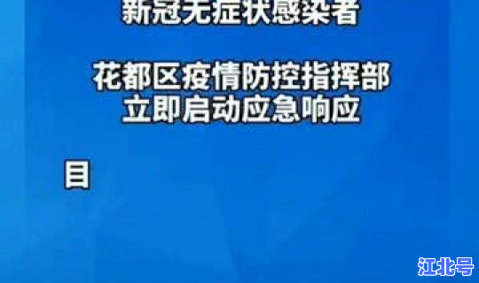 江苏发现一例无症状感染者？无症状感染者是什么意思