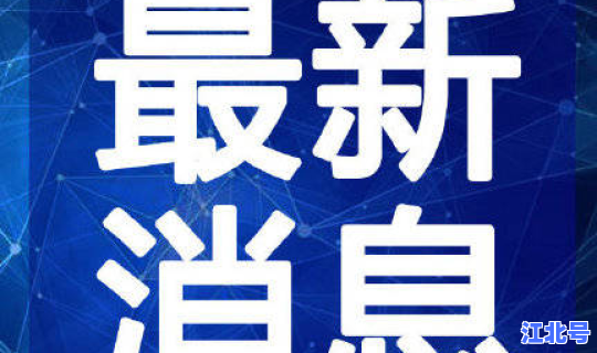 高风险需要隔离多少天，中唐高风险怎么办