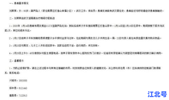 沈阳新增病例情况行动轨迹 今天沈阳新增病例在哪个区