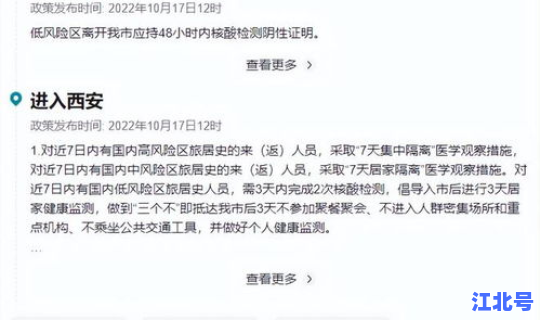 西安疫情最新报道消息？今日出入西安通知最新规定