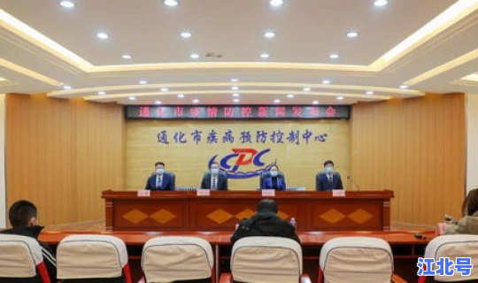 通化疫情最新发布情况查询？吉林通化疫情最新情况