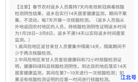 返乡查询系统？返乡人员