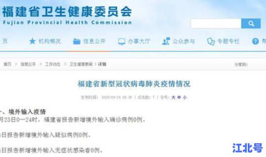福建零新增几天了 福建0新增