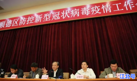 顺德确诊新型冠状病毒？顺德疫情最新情况今天