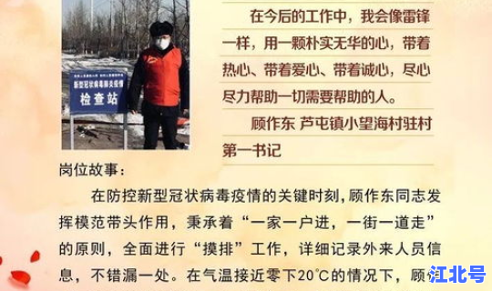 鲅鱼圈疫情最新动态今天？疫情最新消息