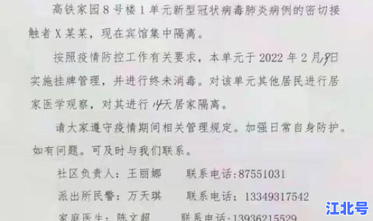 黑龙江新增20无症状轨迹(黑龙江新增确诊病例轨迹活动轨迹)