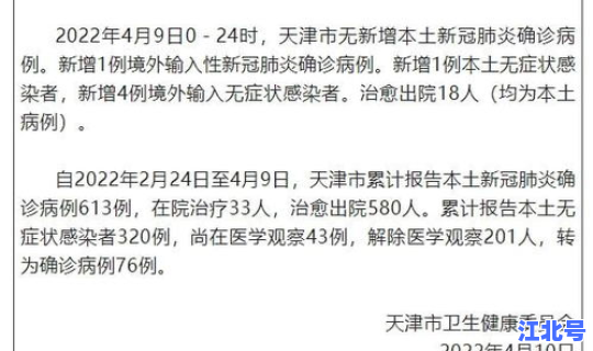 北京俩确诊，北京感染