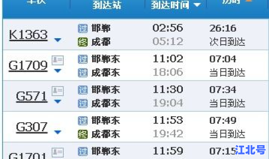 珠海到郑州火车票查询时刻表？郑州至珠海高铁时刻表查询