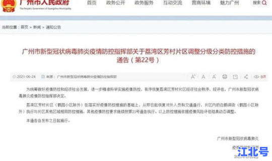 高风险连续多少天无新增可以降级，几天没有新增可以下调风险等级