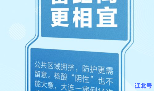 黑龙江最新防疫通知消息，黑龙江疫情紧急通知