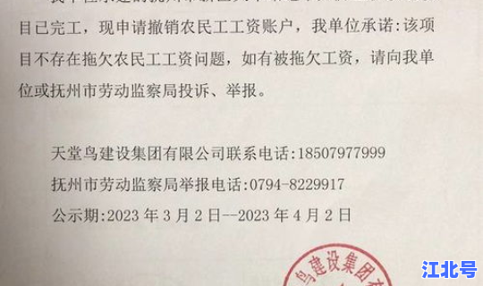 返乡农民工证明怎样填写，无拖欠农民工工资证明承诺书