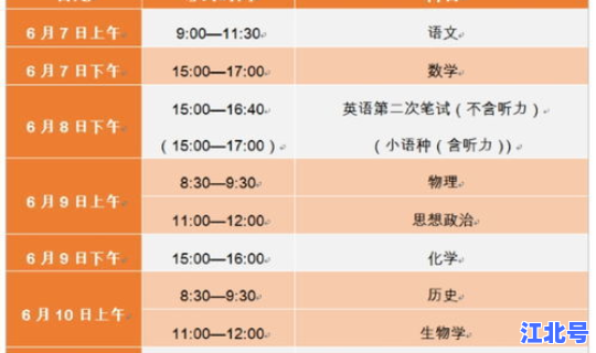 高考一共几天时间，高考一般是什么时间