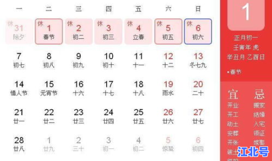 春节上班时间安排？春节后初几上班