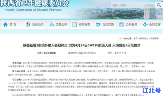 陕西新增境外输入病例 陕西狂犬病疫情分布
