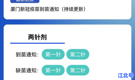 新冠疫苗接种查询系统新疆 全国疫苗接种查询网