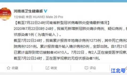 河南新增确诊病例无症状？河南最近是有一种传染病吗
