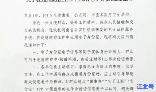 灵宝疫情官方公告 灵宝防疫站电话是多少