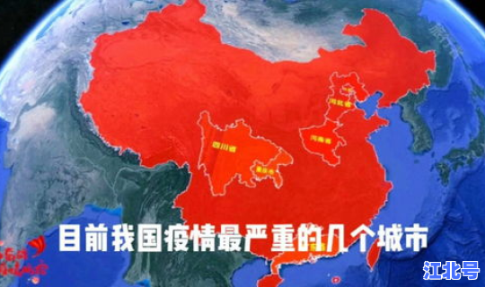 河南疫情最严重吗 中国最严重的疫情