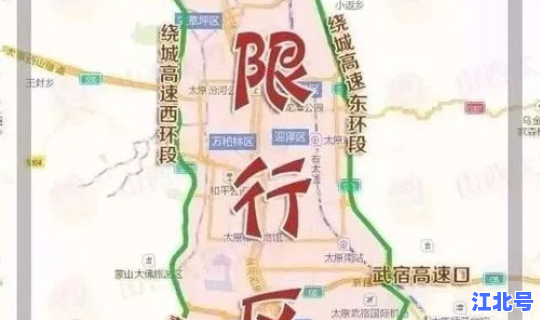 限号2020最新限号10月太原 太原限号最新消息2020今天限号