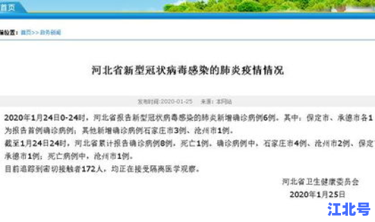 杭州新增3例确诊新冠状病毒肺炎，杭州最近有新冠状病毒患者吗