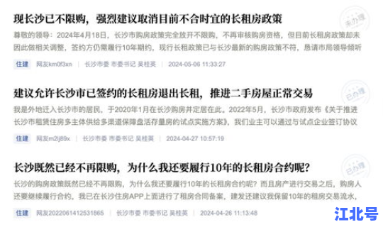 长沙市天心区病例轨迹查询，长沙天心区疫情最新情况