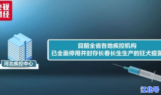 河北省疾控中心通知，山东省疾控中心官网