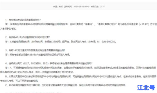 上海核酸检测新规定？上海最新核酸检测要求