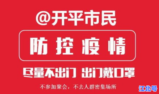 长春最新疫情防控安排 新型疫情